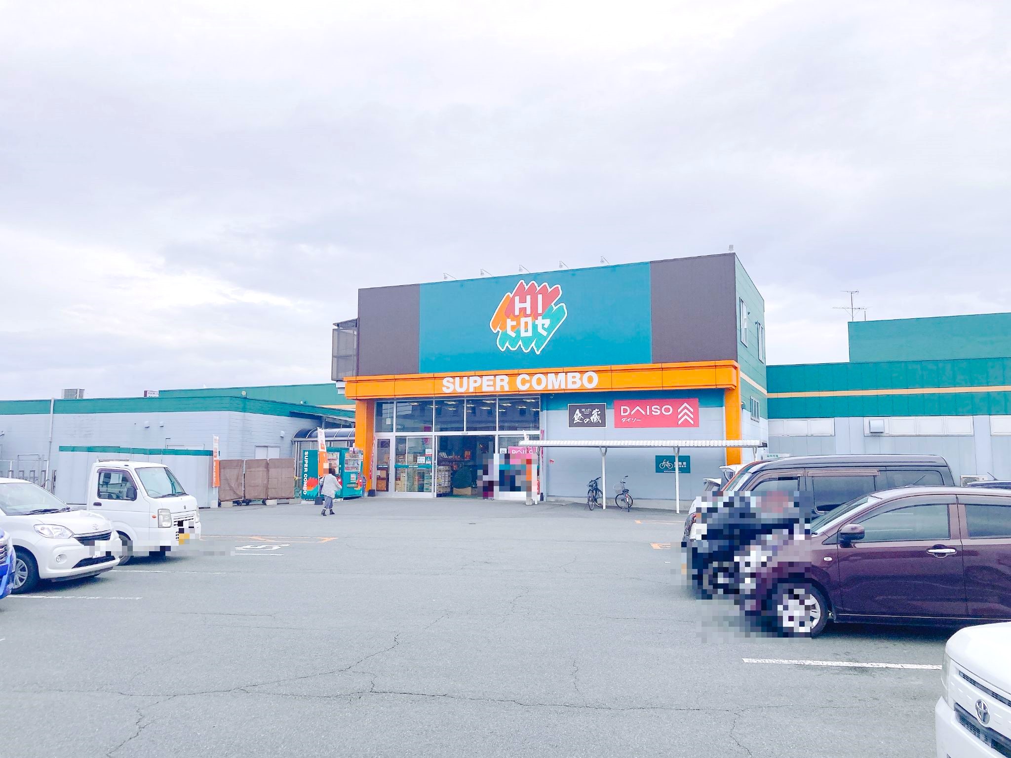 食の蔵嘉島店